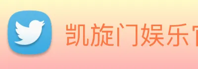 凯旋门娱乐官方网站 Logo
